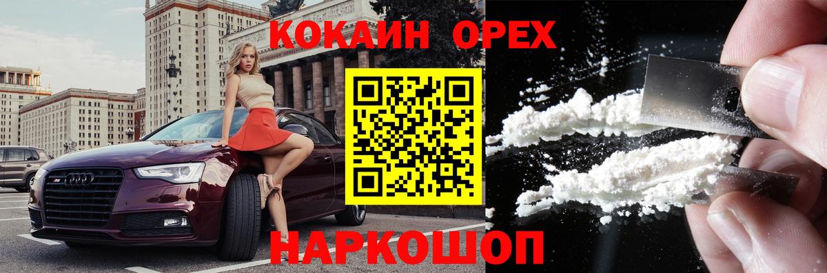 КОКАИН  Вход с VPN  Кокаин Эквадор  Алейск  COCAIN 97% 