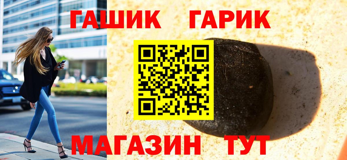 Гашиш Cannabis Алейск