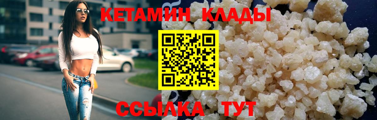 Алейск  Кетамин ketamine  КЕТАМИН ketamine  Вход с VPN 