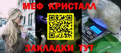меф Азнакаево