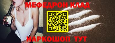 мяу мяу кристалл Абакан