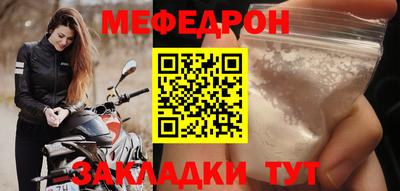 мяу мяу кристалл Абакан