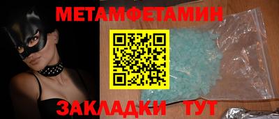 мяу мяу кристалл Абакан