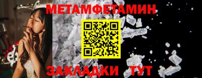 мяу мяу кристалл Абакан