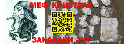 мяу мяу кристалл Абакан