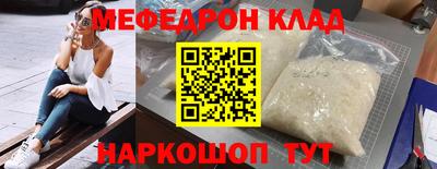 меф Азнакаево
