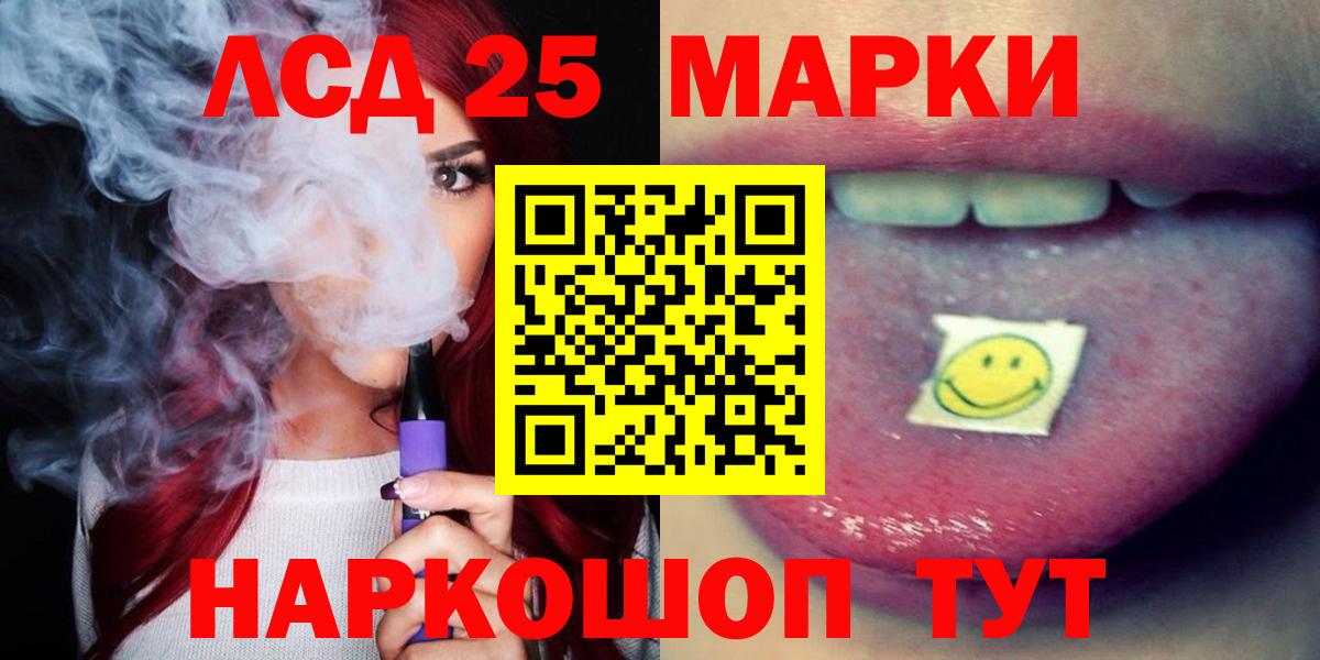Алейск  LSD-25 экстази ecstasy  Вход с VPN 