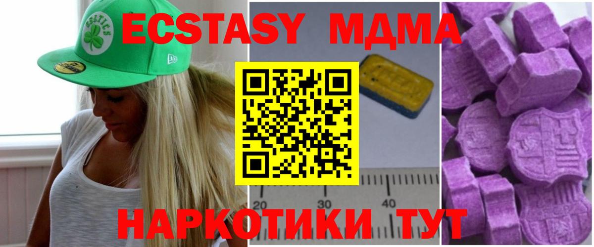 Алейск  МДМА кристаллы  MDMA  МДМА Molly  Вход с VPN 
