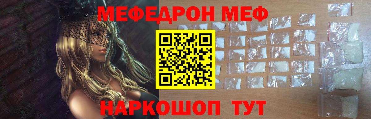 Меф кристаллы  Вход с VPN  Алейск  МЕФ  МЕФ 4 MMC 