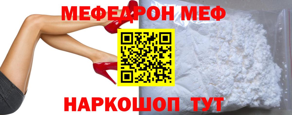 Меф мука Алейск