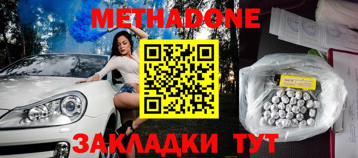 Метадон белоснежный  Вход с VPN  Алейск 