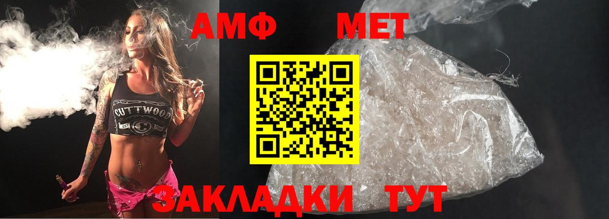 Первитин винт Алейск
